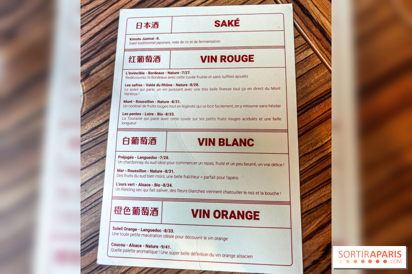 Suzie Wong restaurant  - carte - menu - boisson