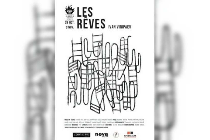 les rêves