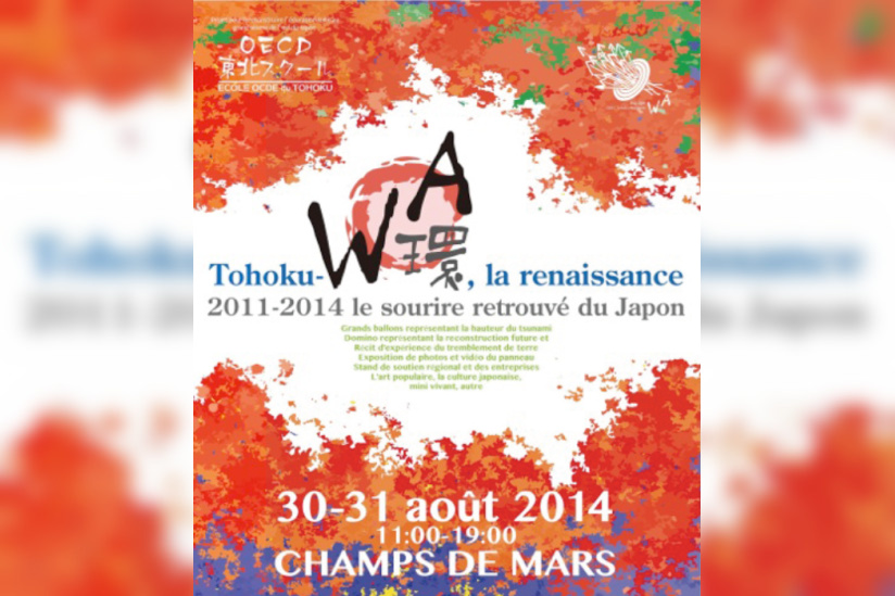 Tohoku au Champ-de-Mars