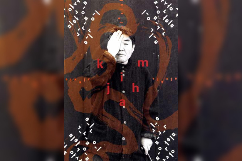 Korea now ! aux Arts Décoratifs