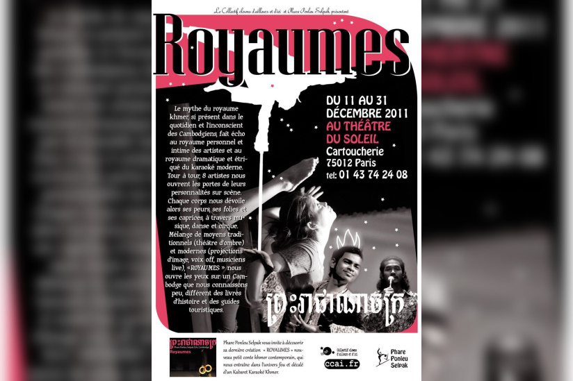 Royaumes - Phare Ponleu Selpak Cirk (Cambodge)