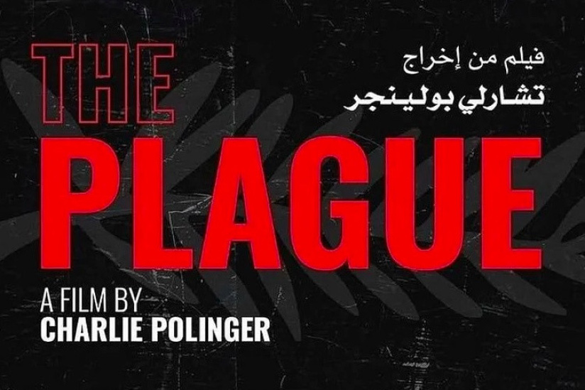 The Plague de Charlie Polinger, en sélection Un Certain Regard au Festival de Cannes 2025