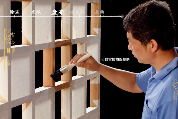 « Un siècle de conservation – de la Cité interdite au Musée du Palais » au Centre Culturel de Chine - 8裱糊作工艺