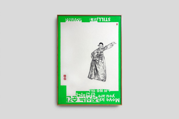 IN-SAN KIM (김인산)