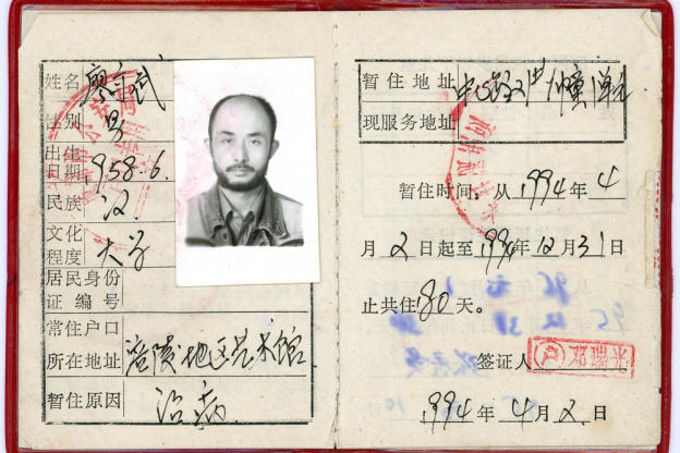 exposition Liberté littérature chinoise Palais de Tokyo