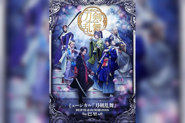 La comédie musicale Touken Ranbu au Palais des Congrès de Paris