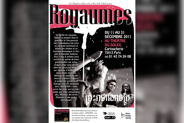 Royaumes - Phare Ponleu Selpak Cirk (Cambodge)