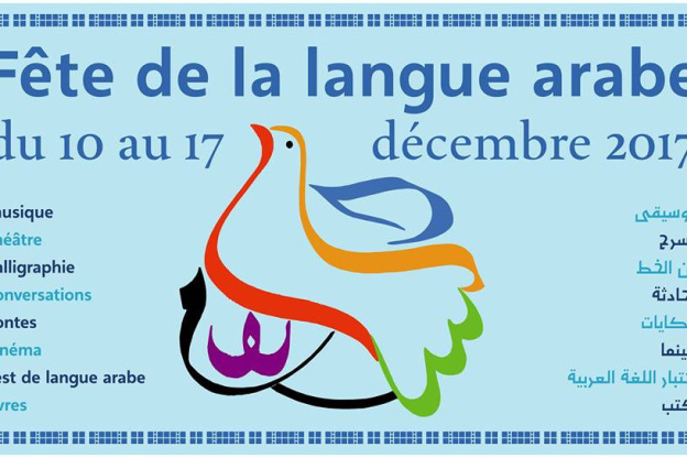 La Fête de la langue arabe à l'Institut du Monde Arabe