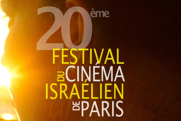Festival du cinéma israélien 2020