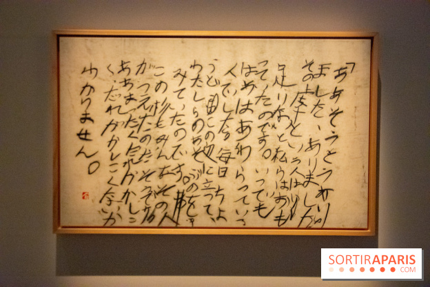 Exposition Yu-Ichi Inoue à la Maison de la Culture du Japon