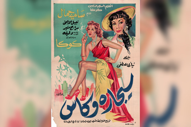 Divas, l'exposition événement à l'Institut du Monde Arabe