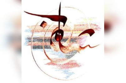 Exposition de Hassan Massoudy