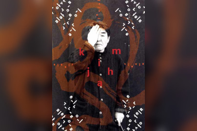 Korea now ! aux Arts Décoratifs