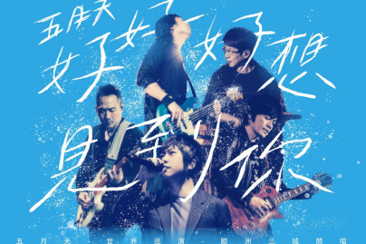 Mayday en concert à l’AccorHotels Arena Bercy de Paris en mars 2018