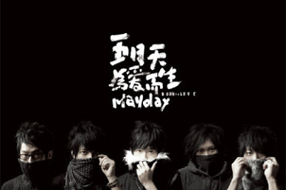 Mayday en concert à Paris Bercy en septembre 2013