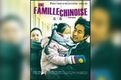 Une famille chinoise