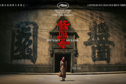 She’s Got No Name de Chan Peter Ho-Sun, en avant-première au Festival de Cannes 2024