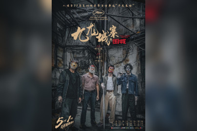 Twilight of the Warrior Walled In de Soi Cheang, en séance de minuit au Festival de Cannes 2024