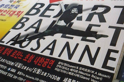 Ballet, Béjart, Béjart Ballet, Lausanne, Palais des Sports, Le Concours, Le Tour du Monde en 80 minutes