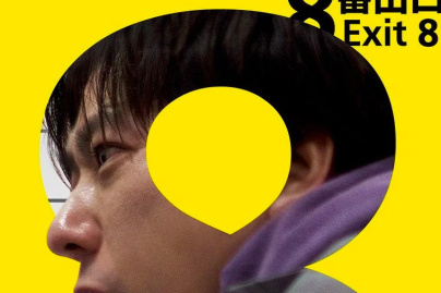 Exit 8 de Genki Kawamura, en séance de minuit au Festival de Cannes 2025