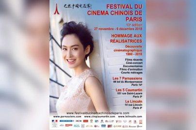 Festival du Cinéma chinois de Paris