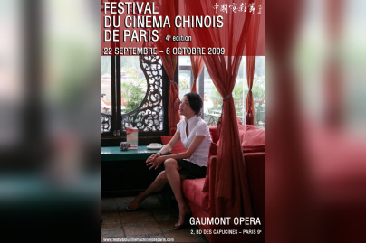 Festival du cinéma chinois de Paris, Gaumont Opéra, Cinéma, Paris 