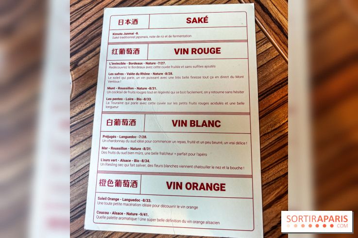Suzie Wong restaurant  - carte - menu - boisson