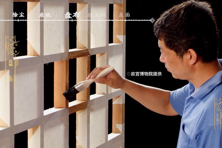« Un siècle de conservation – de la Cité interdite au Musée du Palais » au Centre Culturel de Chine - 8裱糊作工艺