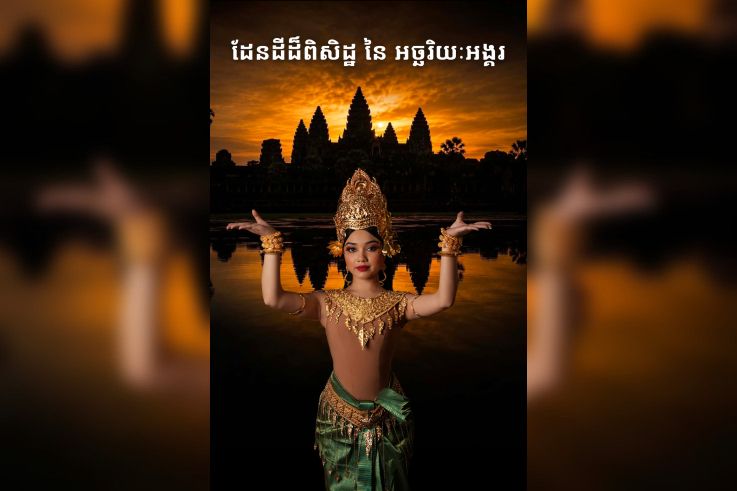 Terre Sacrée et Merveilles d'Angkor - photo Tevina hd