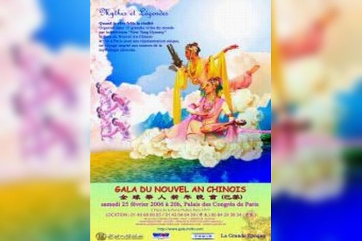 SPECTACLE GALA DU NOUVEL AN CHINOIS