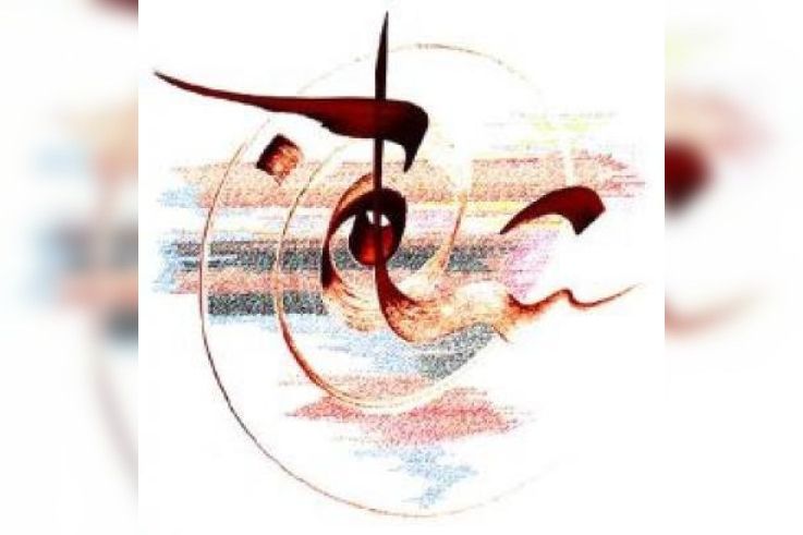 Exposition de Hassan Massoudy