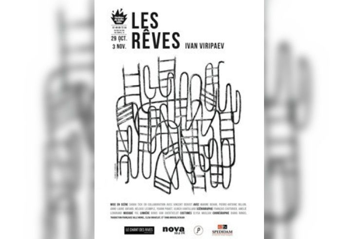 les rêves
