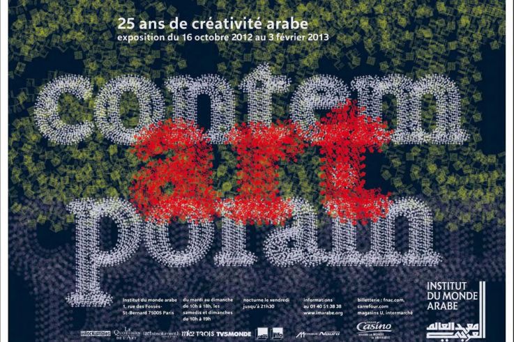affiche 25 ans de créativité arabe à l(institut du Monde arabe