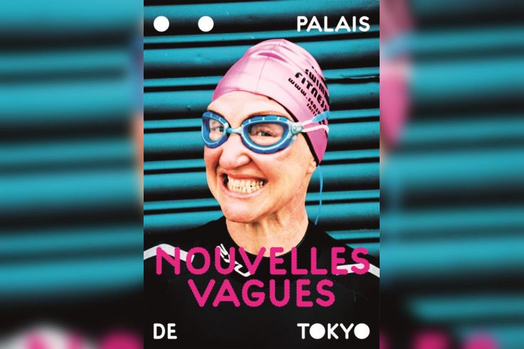 Nouvelles vagues Palais de Tokyo