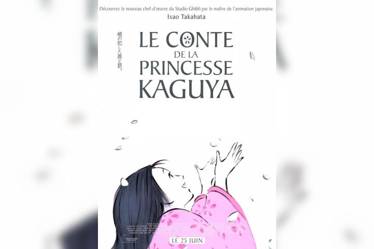 Le Conte de la princesse Kaguya