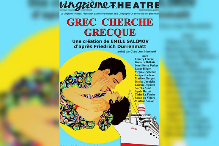 Grec cherche grecque au théâtre Vingtième : notre critique