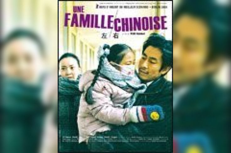 Une famille chinoise