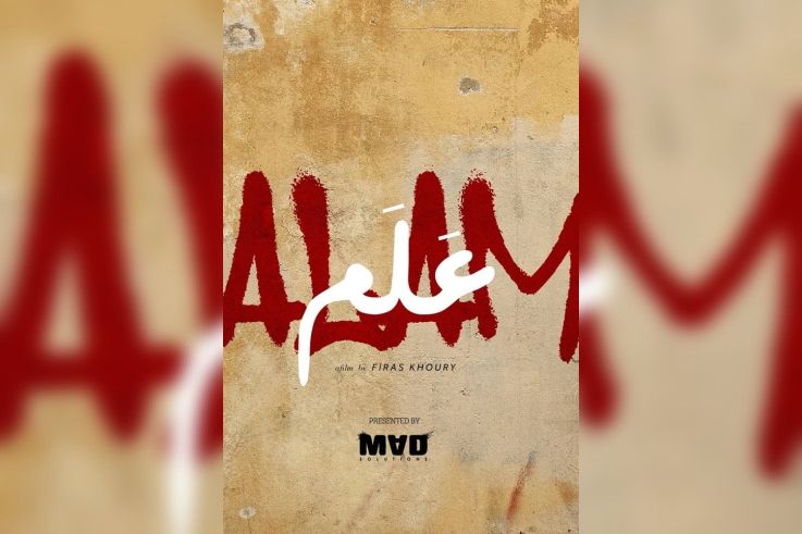 Alam : Le nouveau film avec Saleh Bakri et Mahmood Bakri, réalisé par Firas Khoury