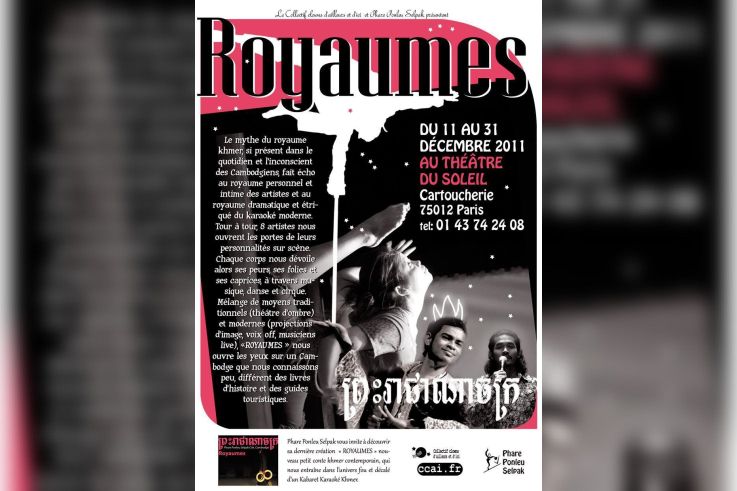 Royaumes - Phare Ponleu Selpak Cirk (Cambodge)