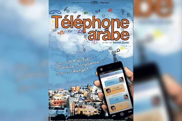 Téléphone arabe