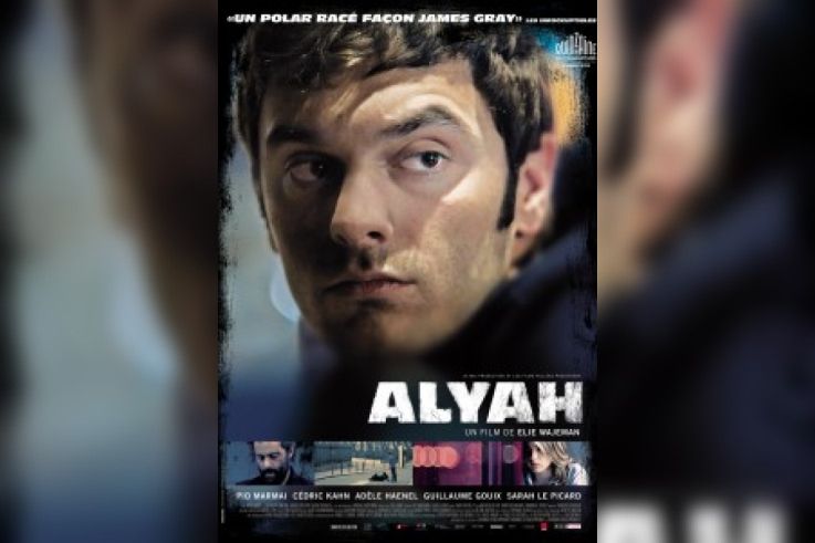 Alyah