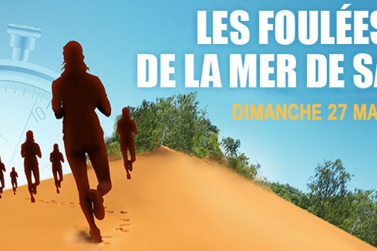 Les foulées de la Mer de Sable 2016