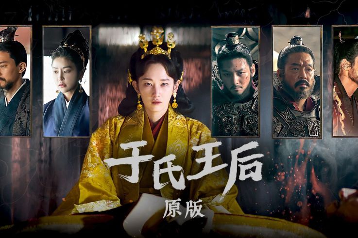 Queen Woo : un drame historique captivant de Corée du Sud