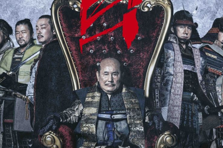 KUBI de Takeshi Kitano: Présenté à Cannes 2023, Historique & Action