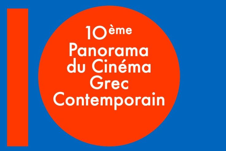 Panorama du Cinéma Grec Contemporain 2019 au Grand Action