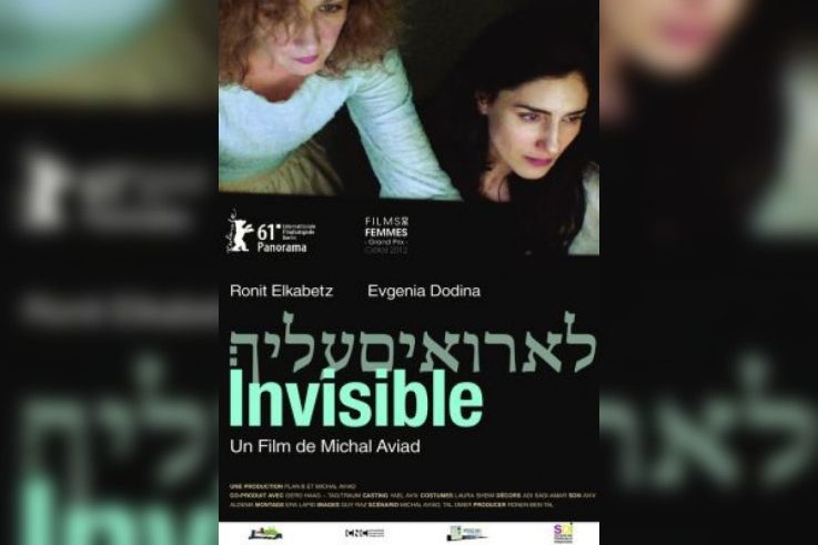Invisible