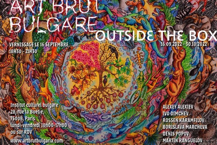 Exposition OUTSIDE THE BOX/ART BRUT BULGARE 