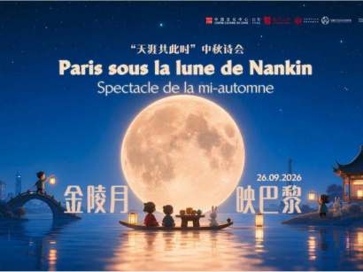 Fête de la Lune 2026 : le spectacle gratuit de Nankin à Paris