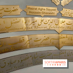 Le Musée d'Art et de Culture Soufis  - IMG 7870