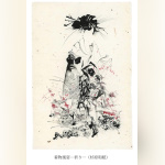 Exposition de la calligraphe japonaise Aya Wada à la galerie La Lison